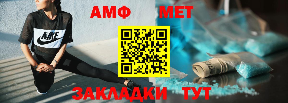 Amphetamine  Вход с VPN  Бутурлиновка  АМФ 98% 