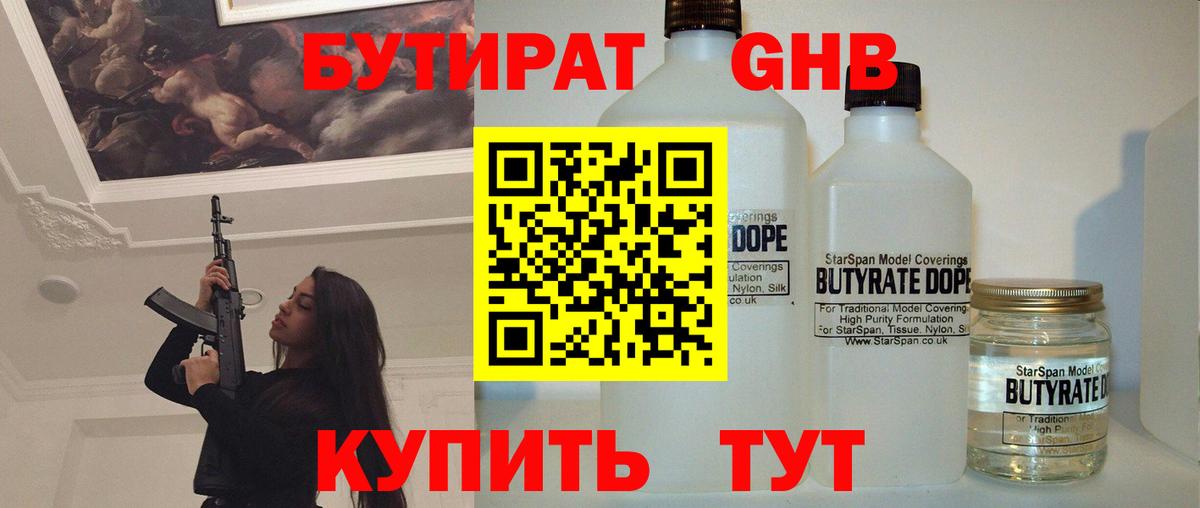 Бутурлиновка  Бутират буратино  Вход с VPN 