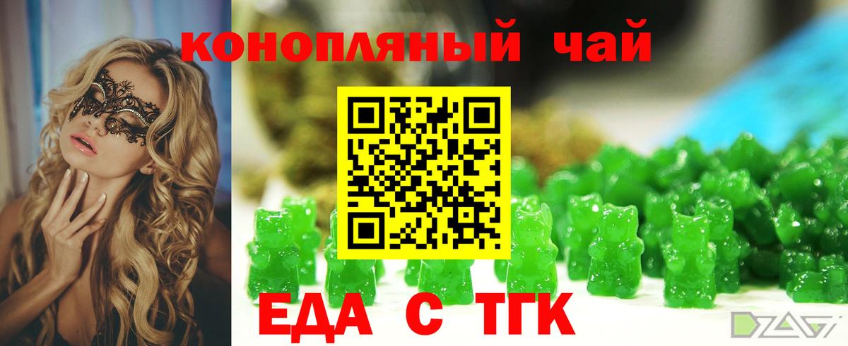 Бутурлиновка  Cannafood марихуана  Вход с VPN 
