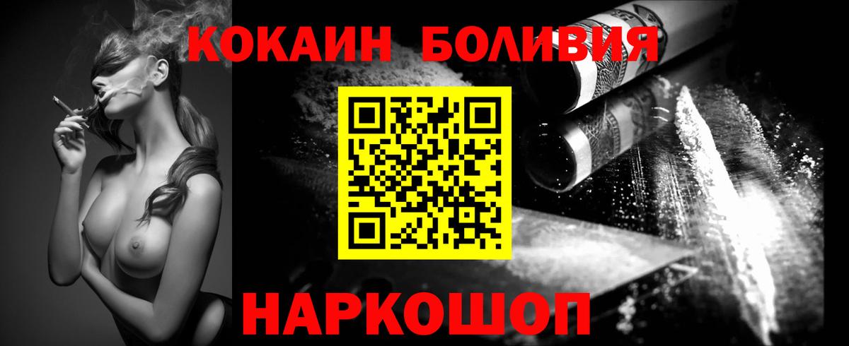 КОКАИН Эквадор Бутурлиновка