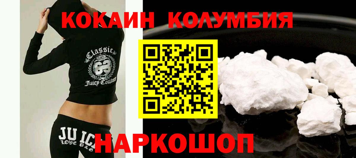 Кокаин  КОКАИН Боливия  где продают наркотики  Вход с VPN  Кокаин Перу  Бутурлиновка 