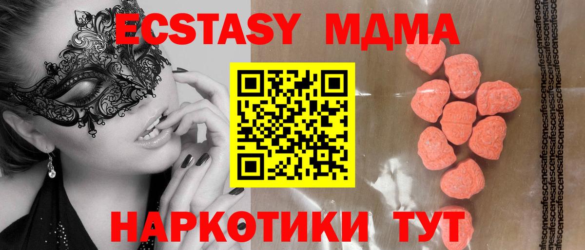 купить наркотики цена  Экстази TESLA  Вход с VPN  Бутурлиновка 