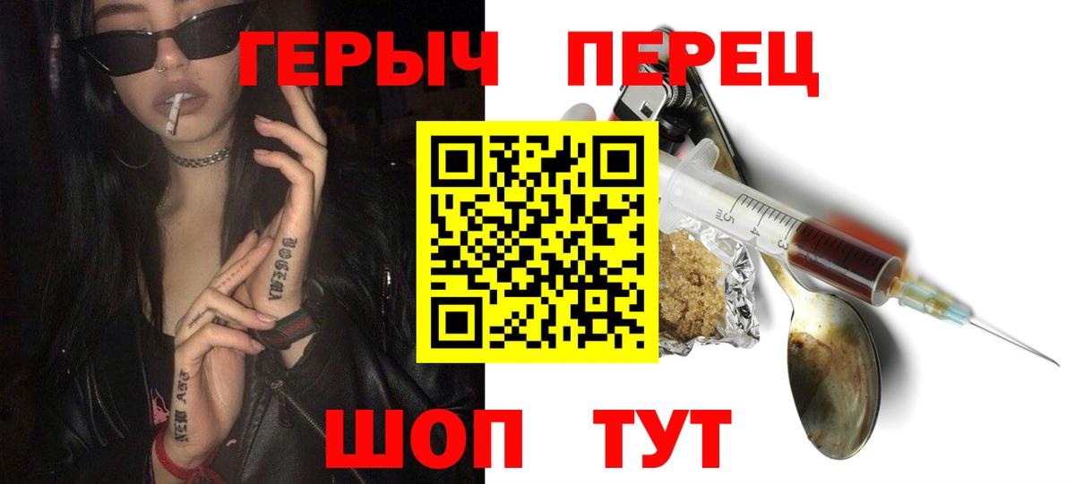 Героин гречка Бутурлиновка