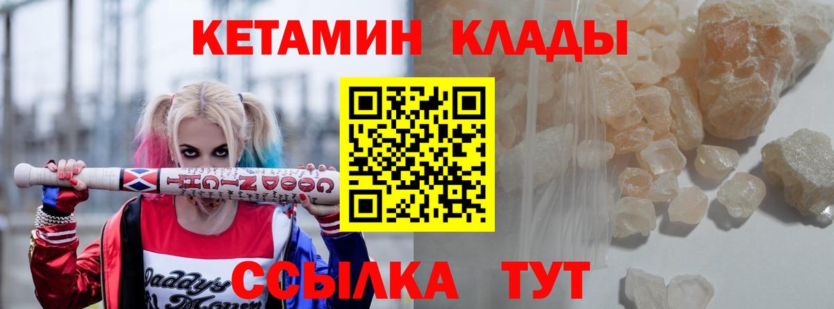 КЕТАМИН ketamine Бутурлиновка