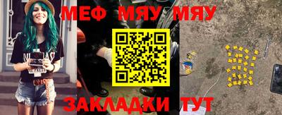 мефедрон VHQ Краснознаменск