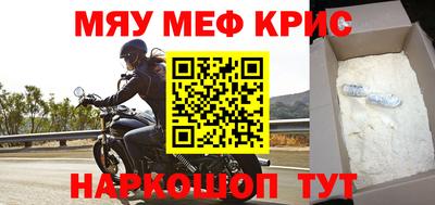 мефедрон VHQ Краснознаменск