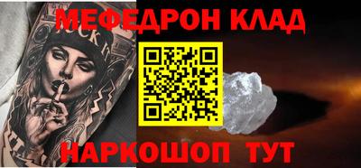 мефедрон VHQ Краснознаменск