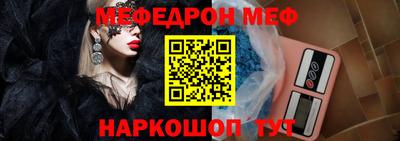 мефедрон VHQ Краснознаменск