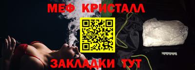 мефедрон VHQ Краснознаменск