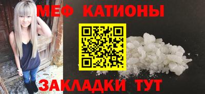 мяу мяу кристалл Краснокаменск