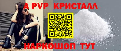 мяу мяу кристалл Краснокаменск