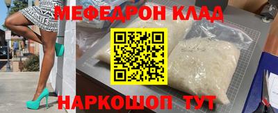 мяу мяу кристалл Краснокаменск