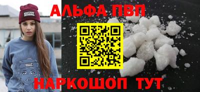 мяу мяу кристалл Краснокаменск