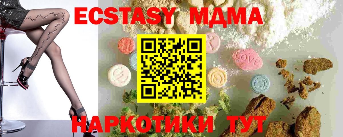Бутурлиновка  МДМА  Вход с VPN  MDMA кристаллы 