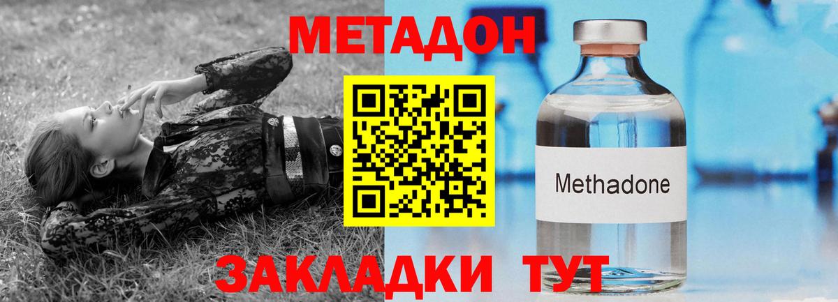 Метадон мёд  Метадон белоснежный  Бутурлиновка  площадка как зайти  Вход с VPN 