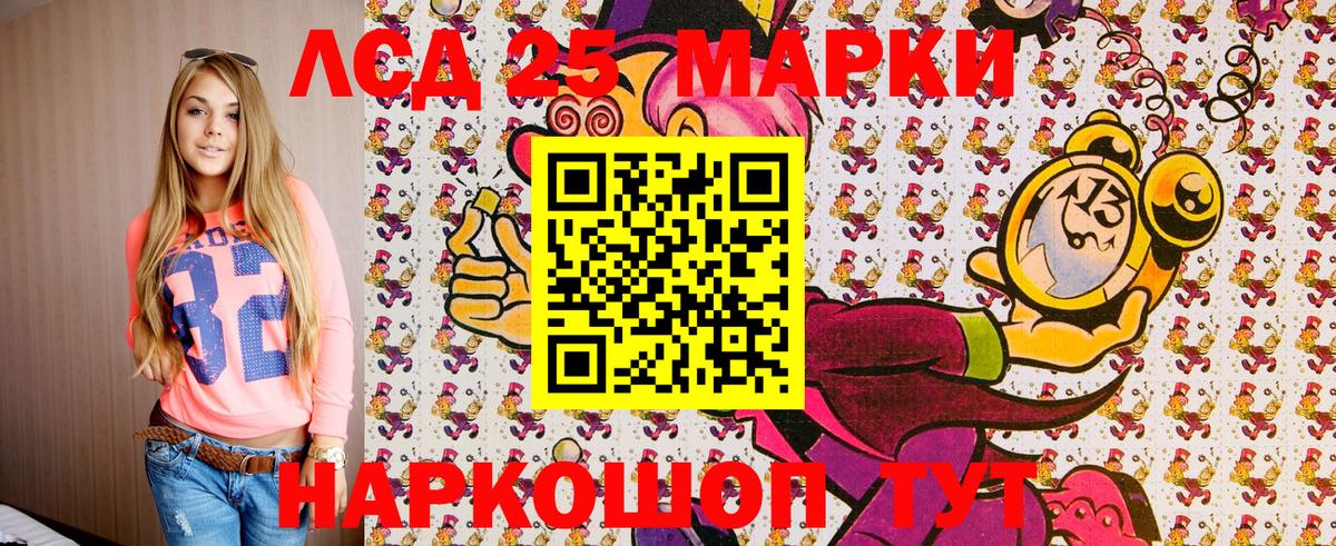Марки 25I-NBOMe 1,5мг  Марки 25I-NBOMe 1,5мг  Вход с VPN  Бутурлиновка 